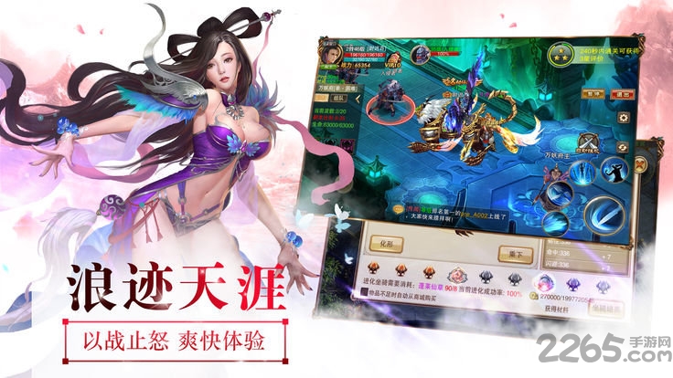 蜀山决官方版