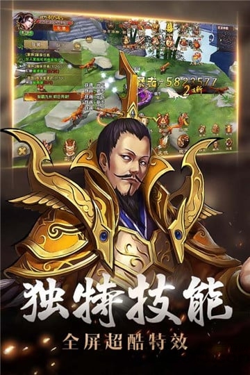 街机三国志2ol私服下载