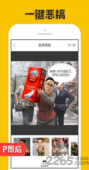 P图神器手机版下载