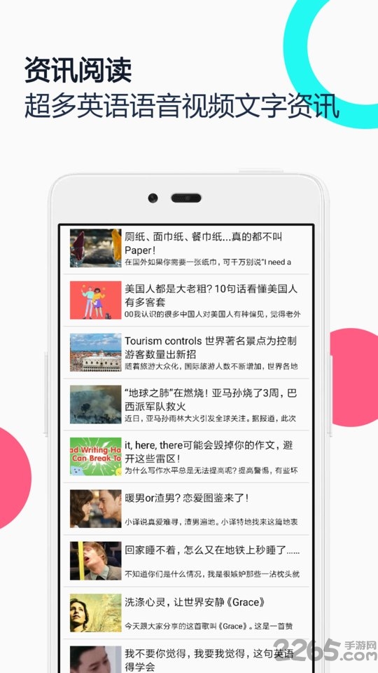 中英语音同声翻译app