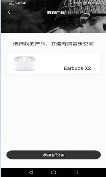 earbuds x2耳机