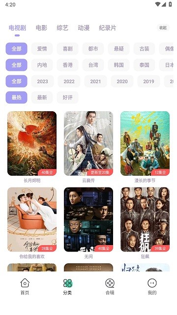 飞语影视官方正版