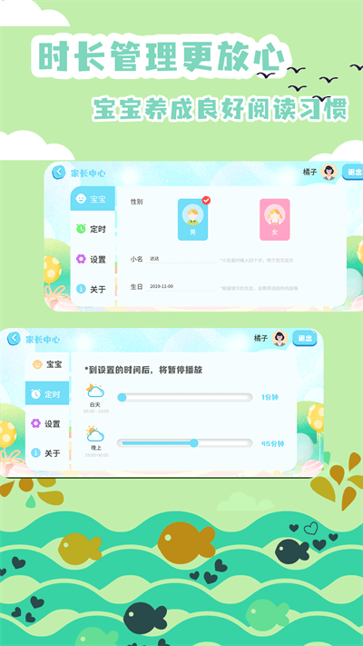 少儿绘本故事大全app