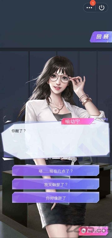 九游逆袭重生游戏