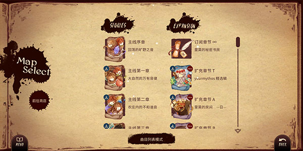 Lanota游戏攻略