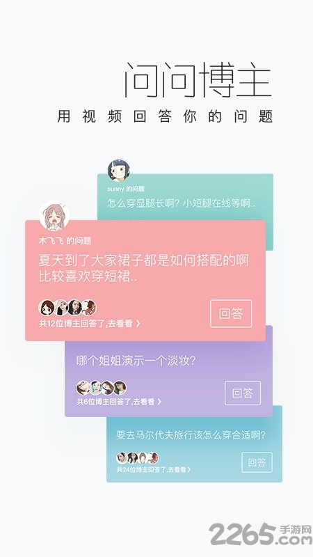 糖衣短视频手机版