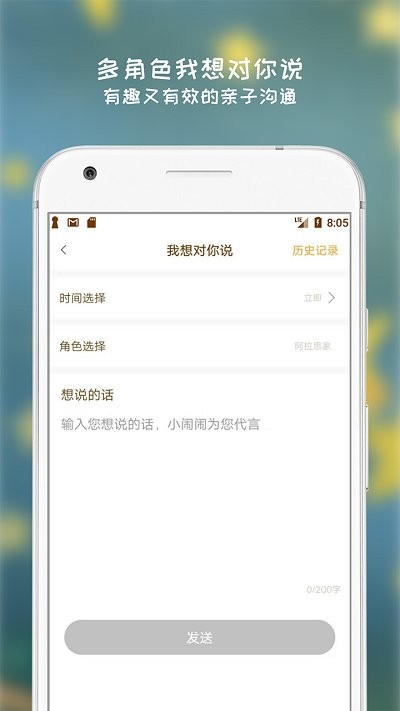 小闹闹app