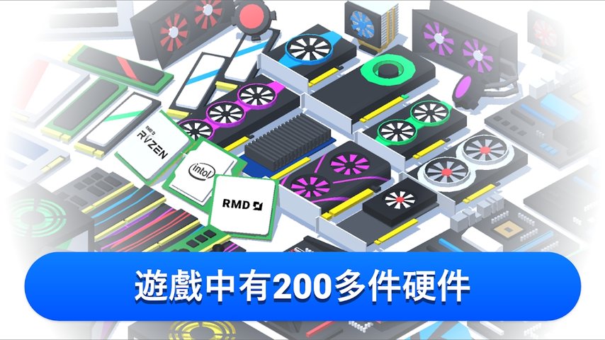 电脑创造者装机模拟
