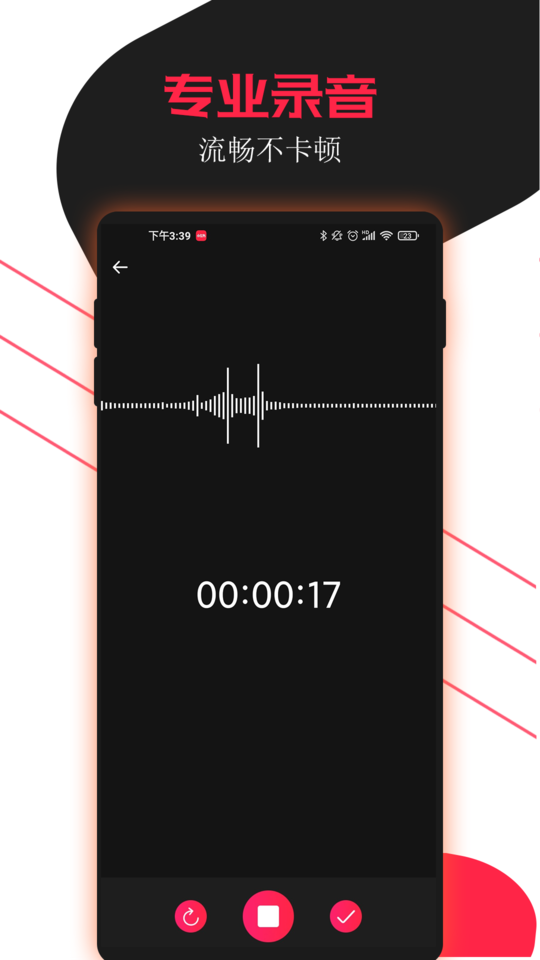 小牛录音助手app下载