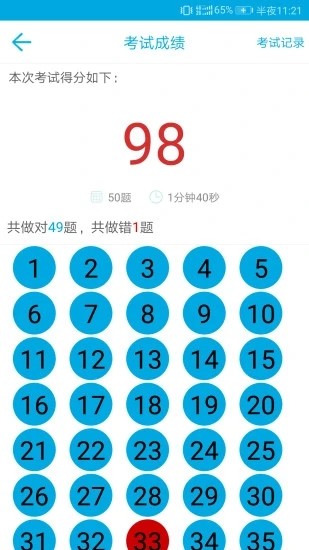 口算题卡答案软件