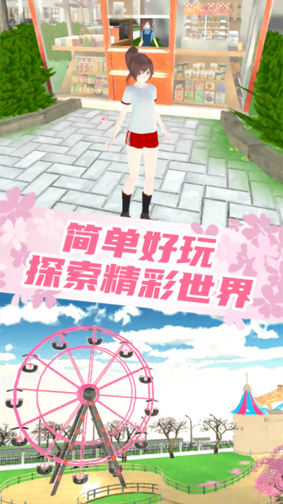 梦幻女子校园模拟游戏