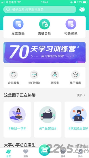 企助软件