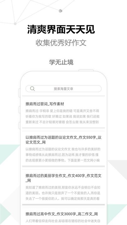 作文狗手机版