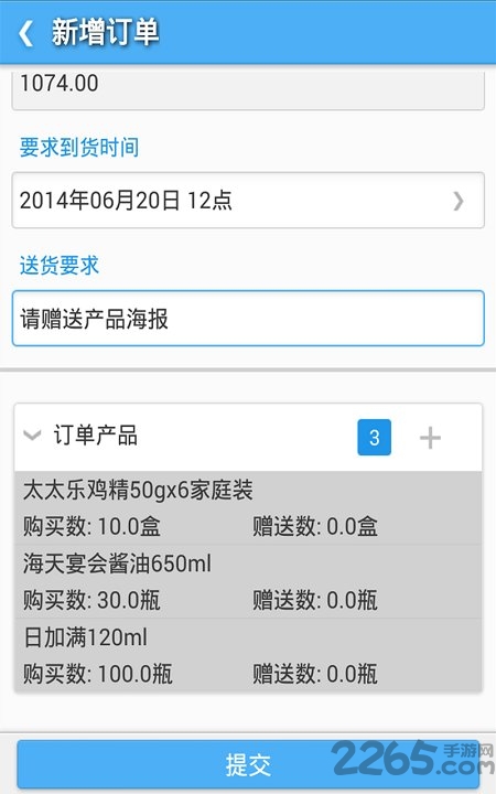 外勤专家app