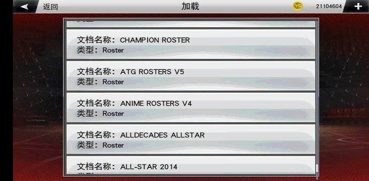 nba2k23手游手机版