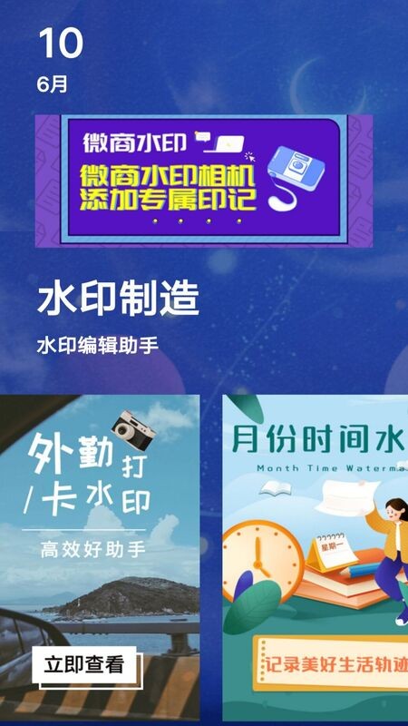 水印编辑助手最新版