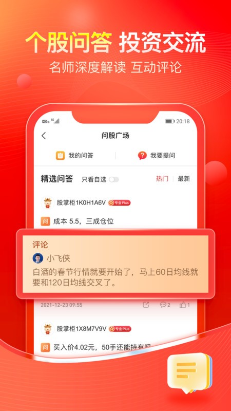股掌柜智能炒股软件