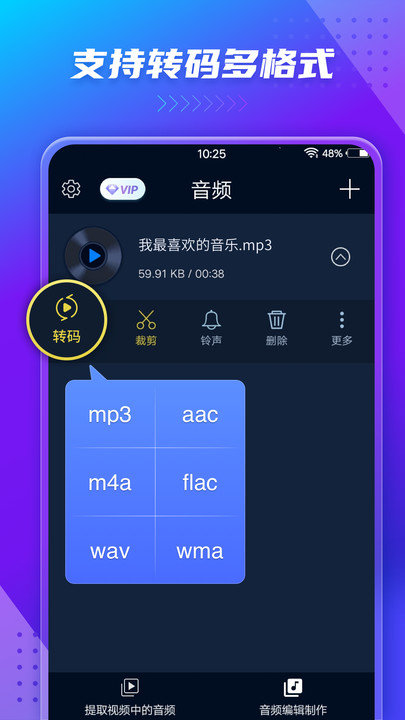MP3转换器下载安装免费
