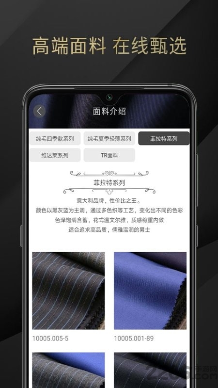 深系定制app