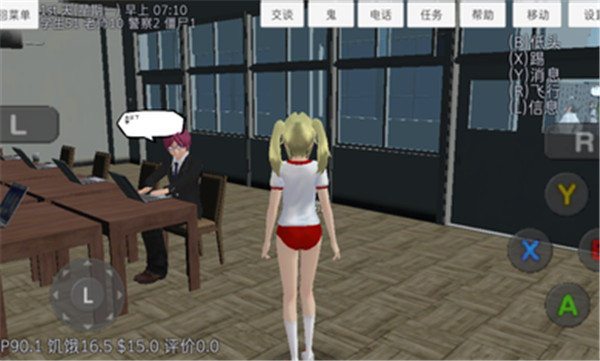 校园女生模拟器玩法攻略