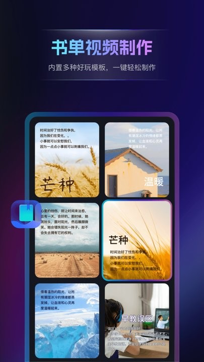 书单视频王手机版