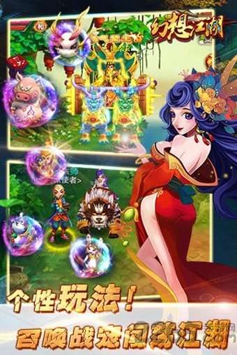 幻想江湖文字游戏