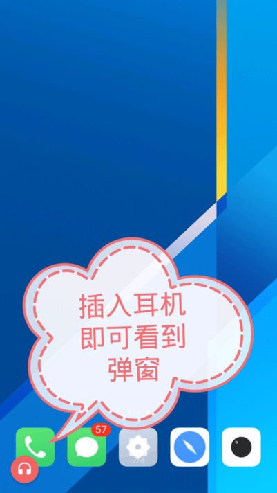 耳机插入操作软件下载