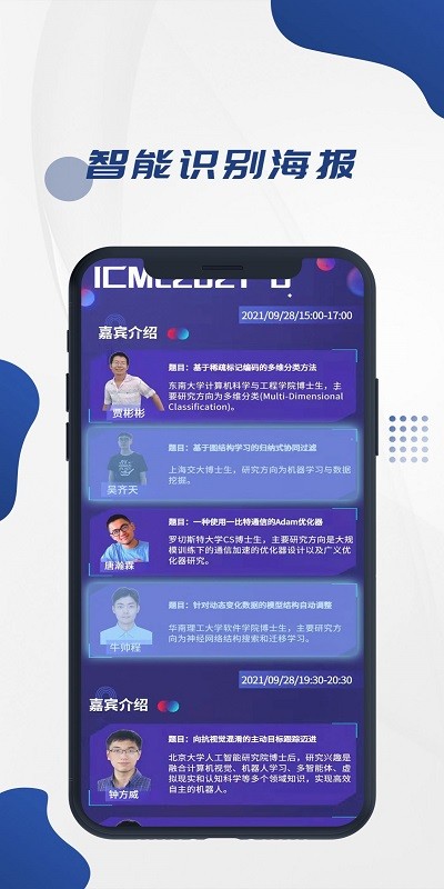 学者查官方版