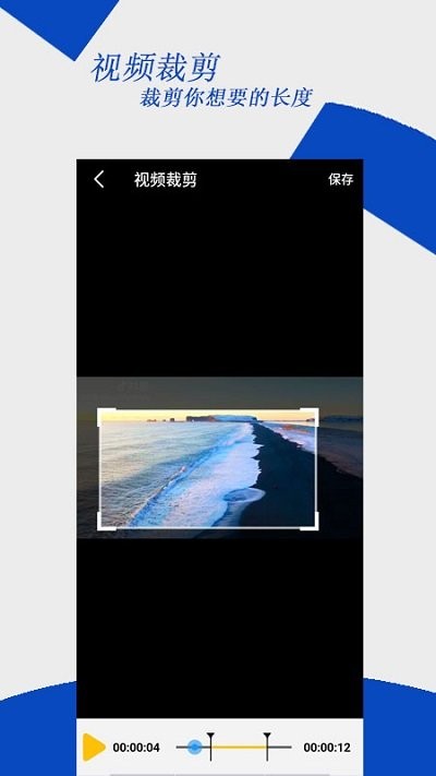去水印视频编辑大师软件下载