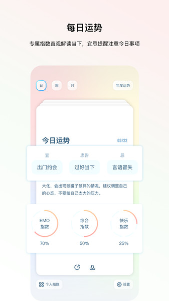 星座home软件