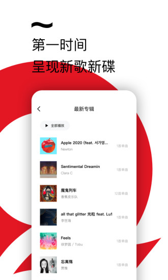 千千音乐车机版播放器