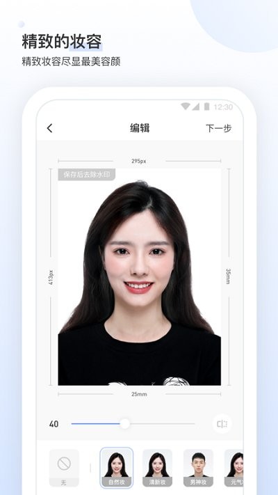 证件照研究所软件