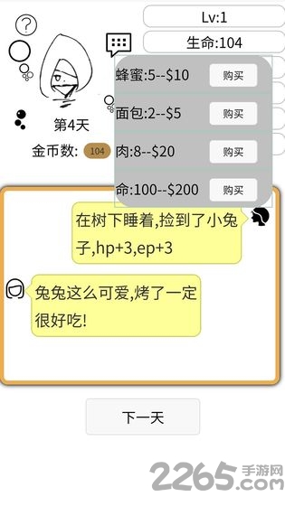 如果我是勇者最新版