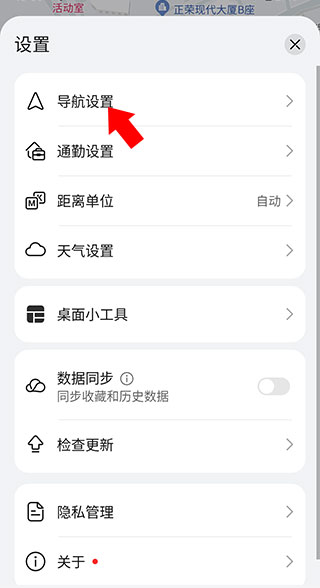 petal maps语音导航开启方法