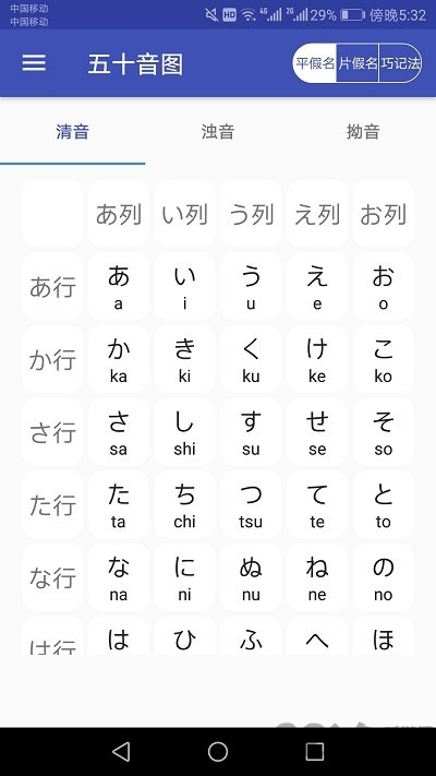 日语学习助手客户端