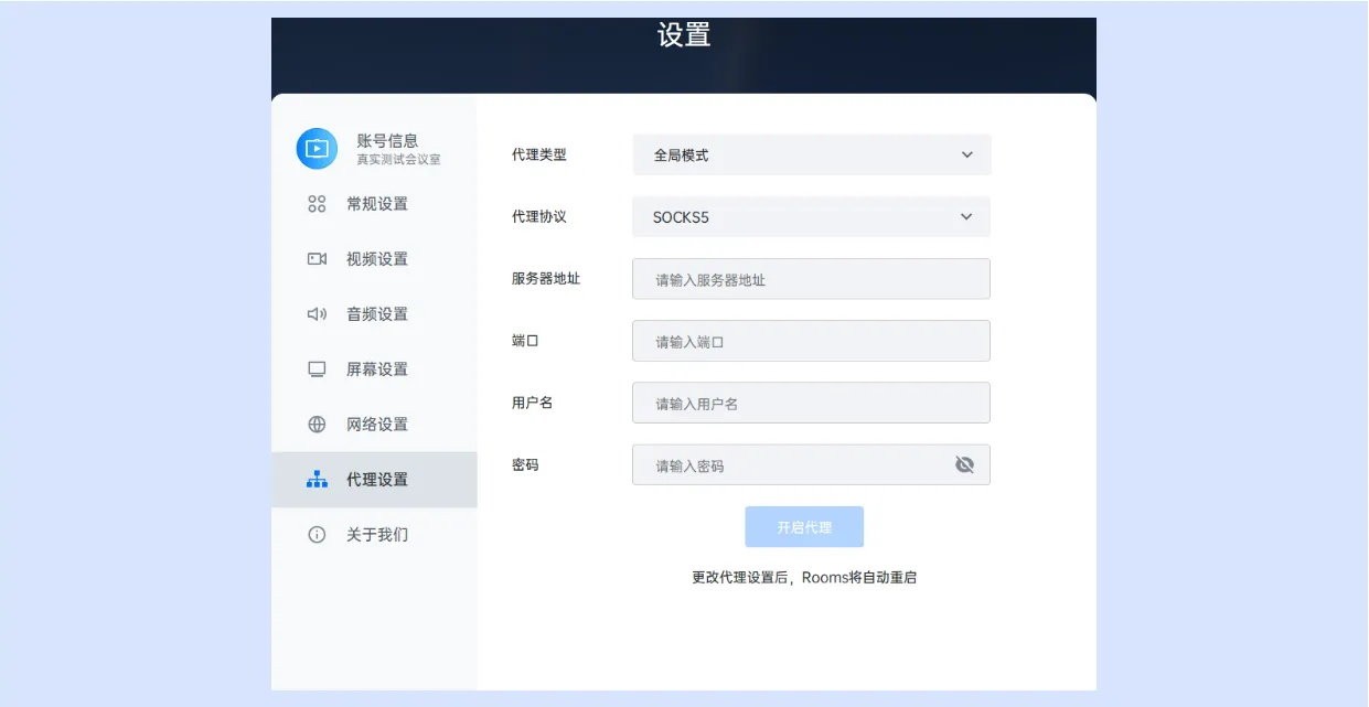 腾讯会议rooms使用教程