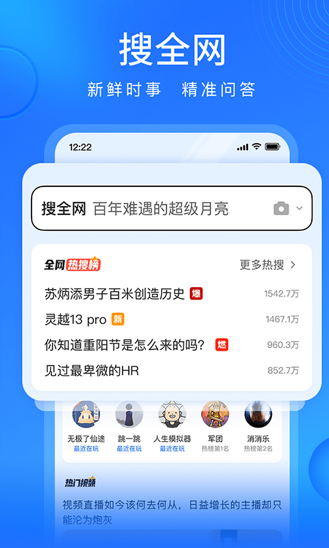 搜狗浏览器抢票软件(又名搜狗浏览器极速版)
