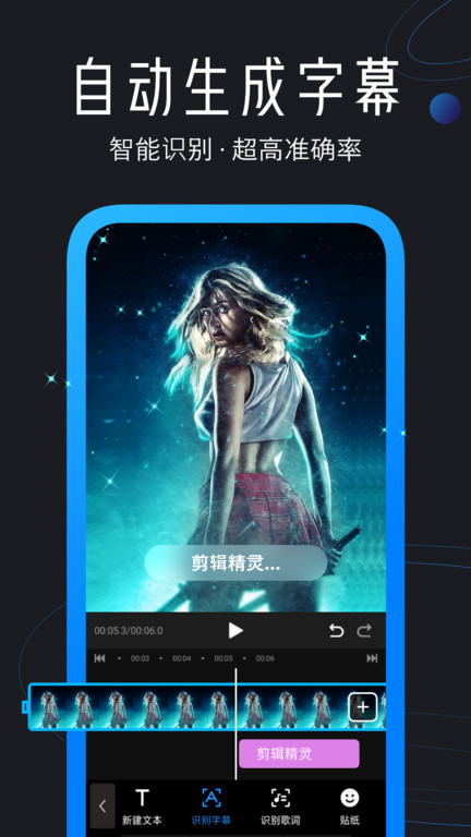 迅捷视频剪辑app手机版