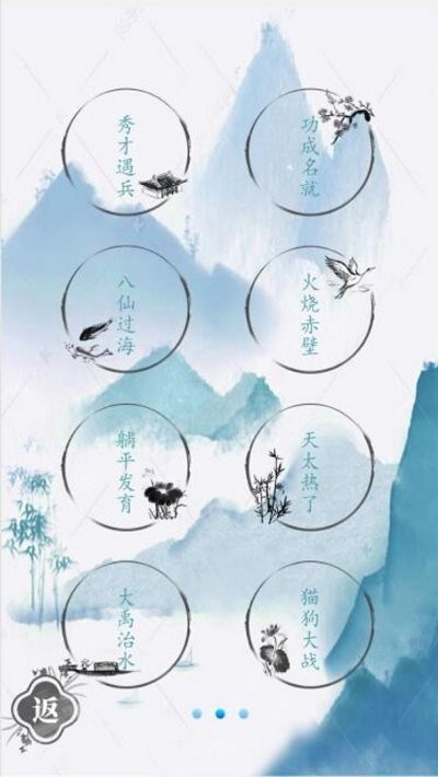 文字的力量文字游戏最新版