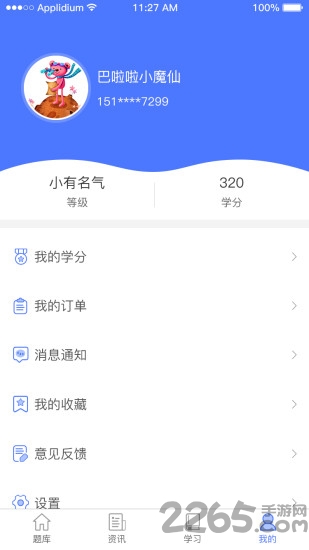 小马建工app下载