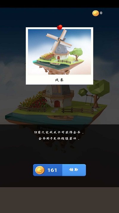 3d模型拼接游戏