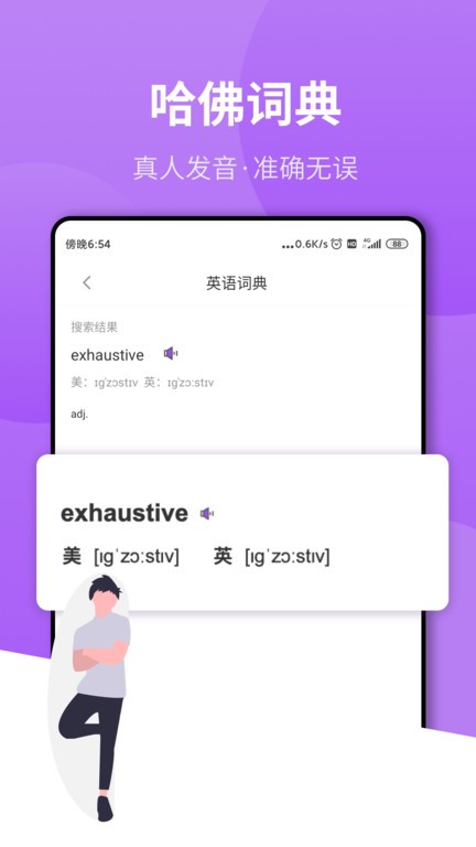 拍照翻译作业app