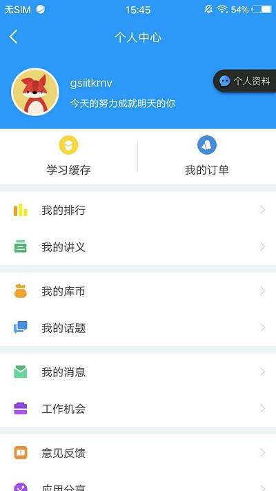 研大医题库中医考研最新版