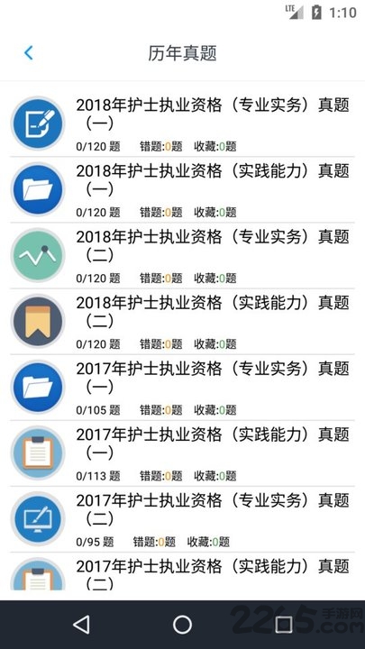 护士执业资格题库最新版