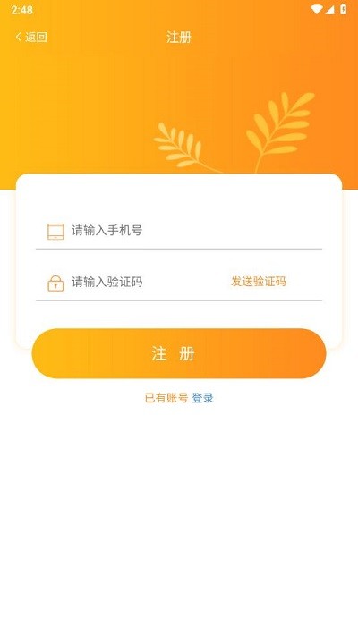 富士康i好办app下载