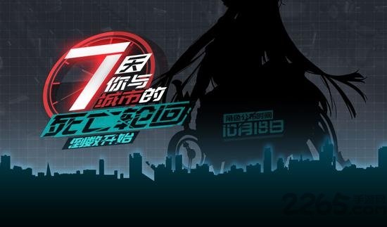 永远的7日之都网易云服