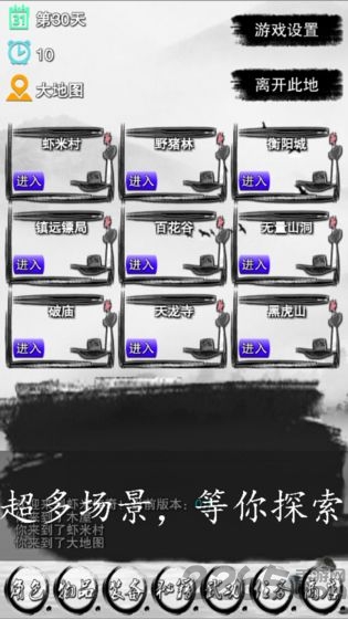 虾米传奇文字版