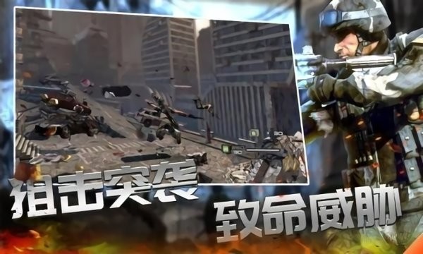 战线精英枪战王者手机版