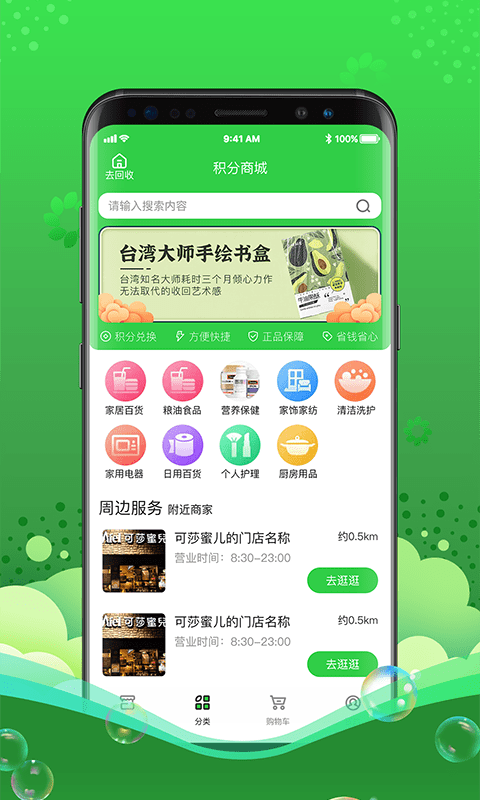 灵猫app