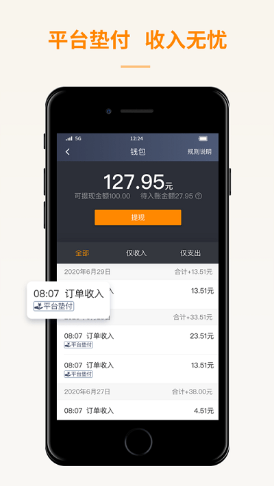 蛋卷出租app